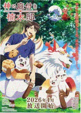 天浴完整版 剧照 黄昏远景